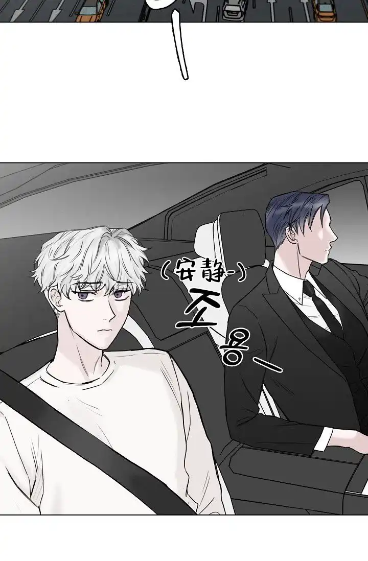 《大人请慢用》第11话 第2页