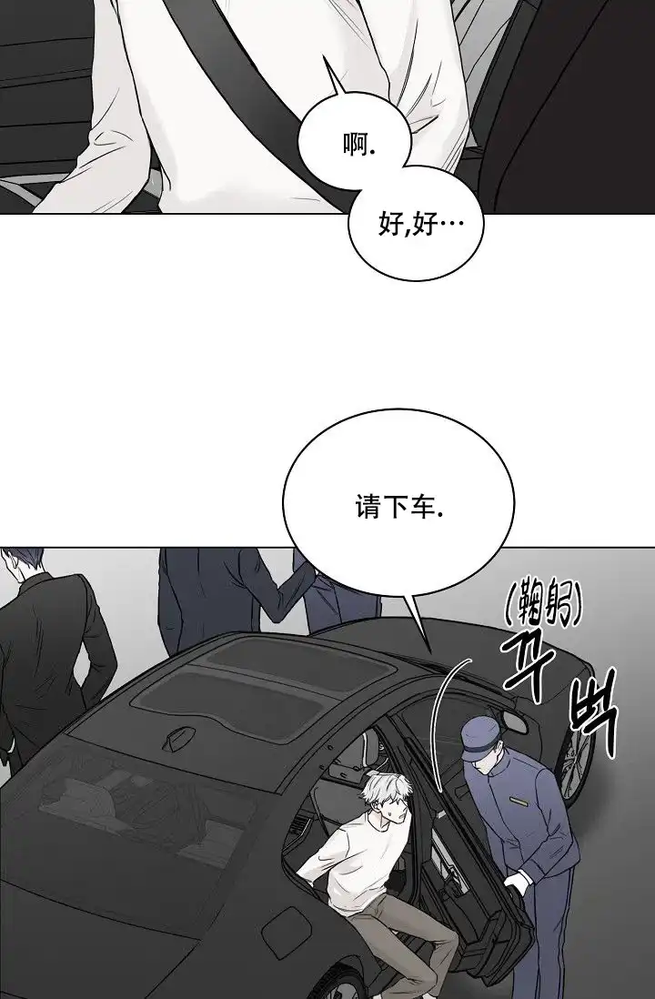 《大人请慢用》第11话 第34页