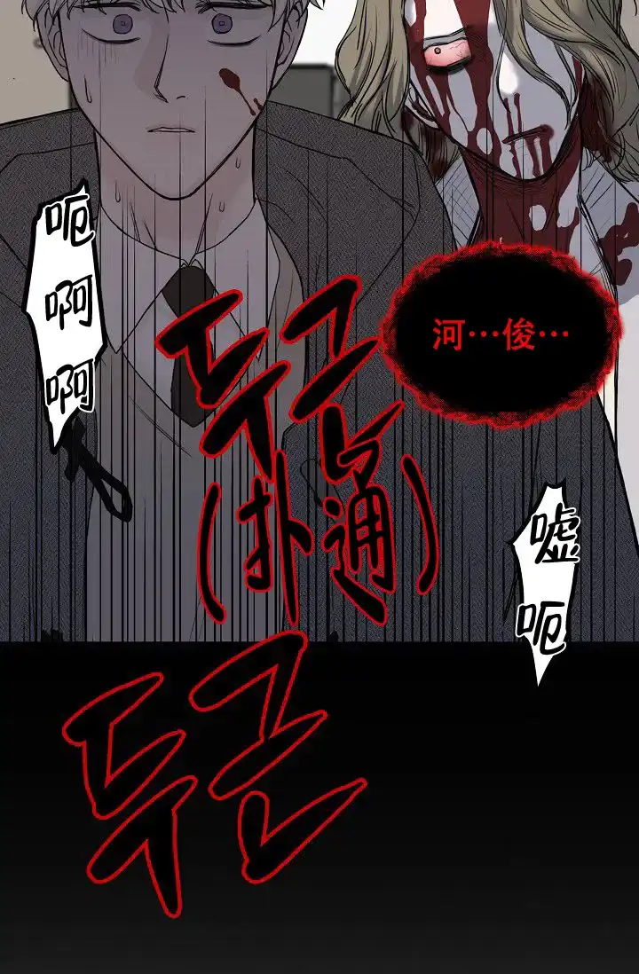《大人请慢用》第11话 第27页