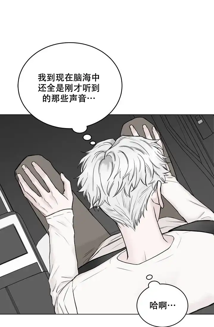 《大人请慢用》第11话 第13页