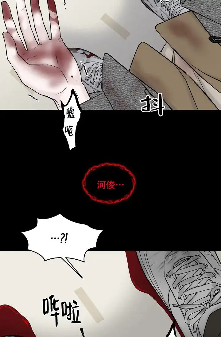 《大人请慢用》第11话 第24页