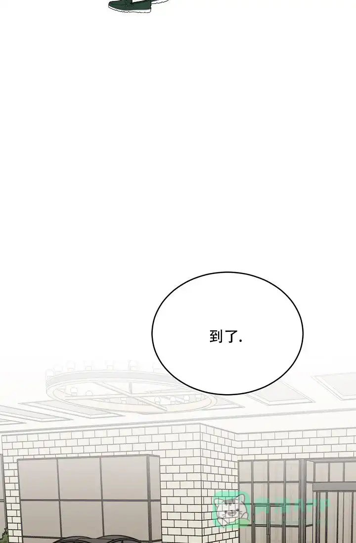 《大人请慢用》第11话 第31页