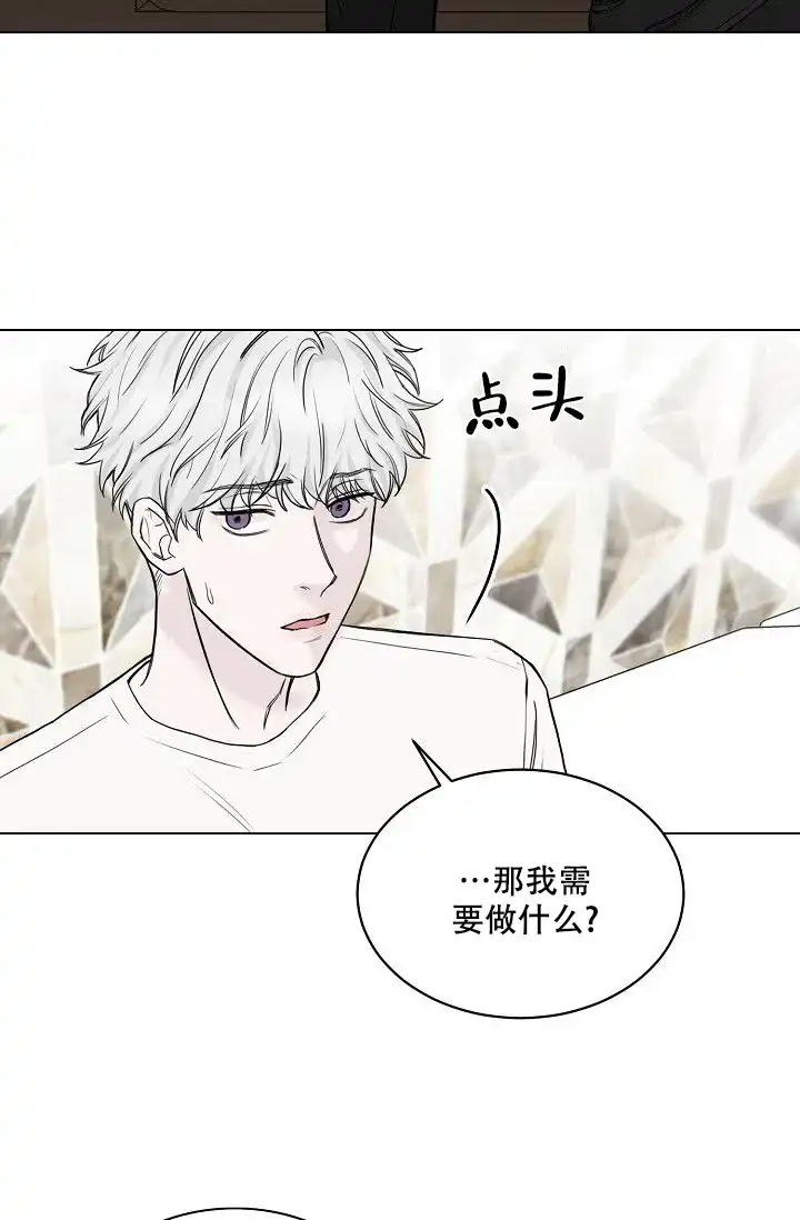《大人请慢用》第11话 第44页