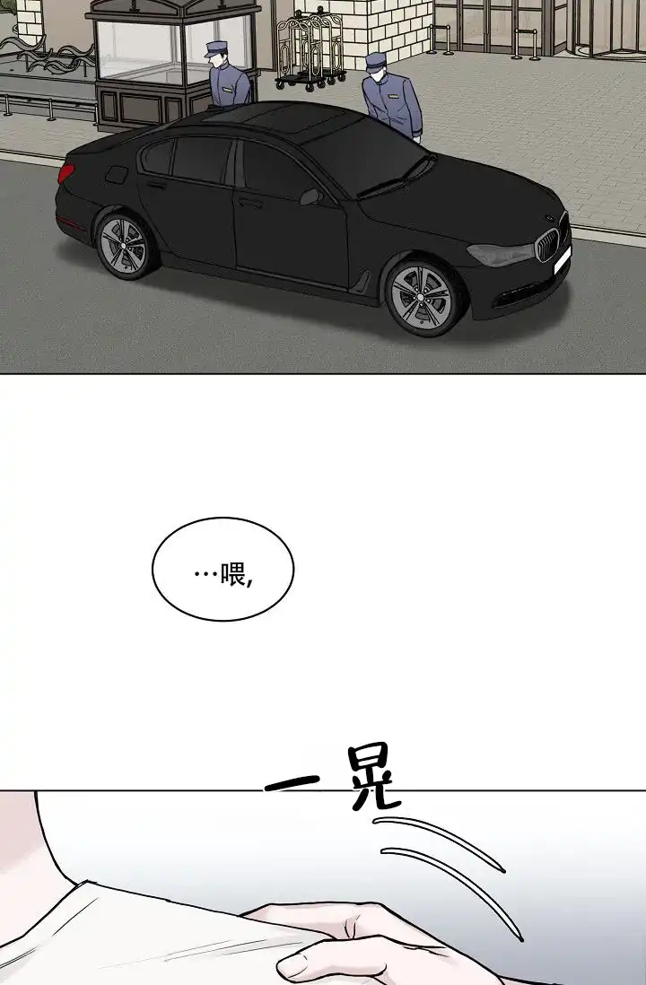 《大人请慢用》第11话 第32页