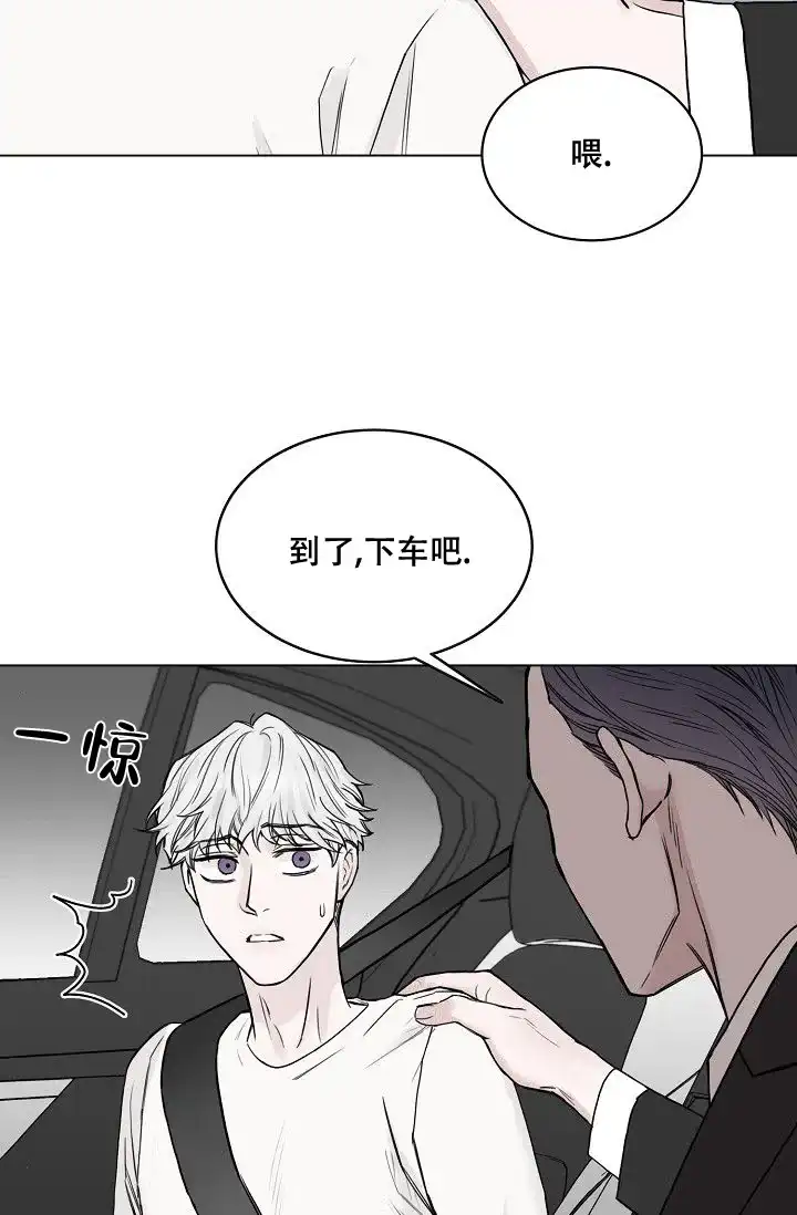 《大人请慢用》第11话 第33页