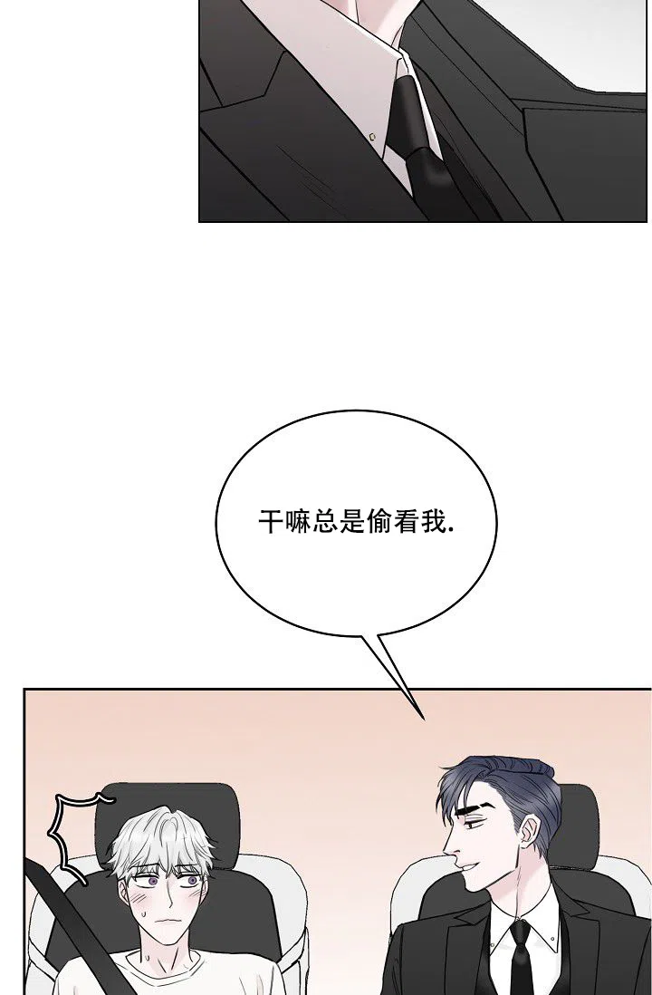 《大人请慢用》第11话 第4页