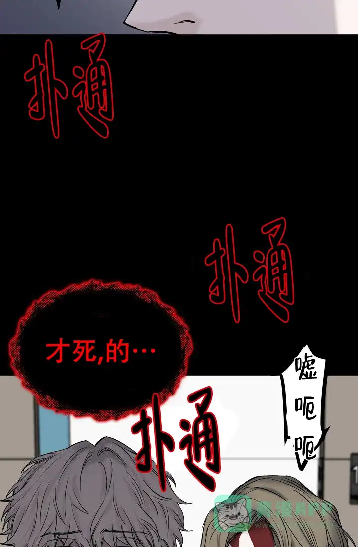 《大人请慢用》第11话 第26页