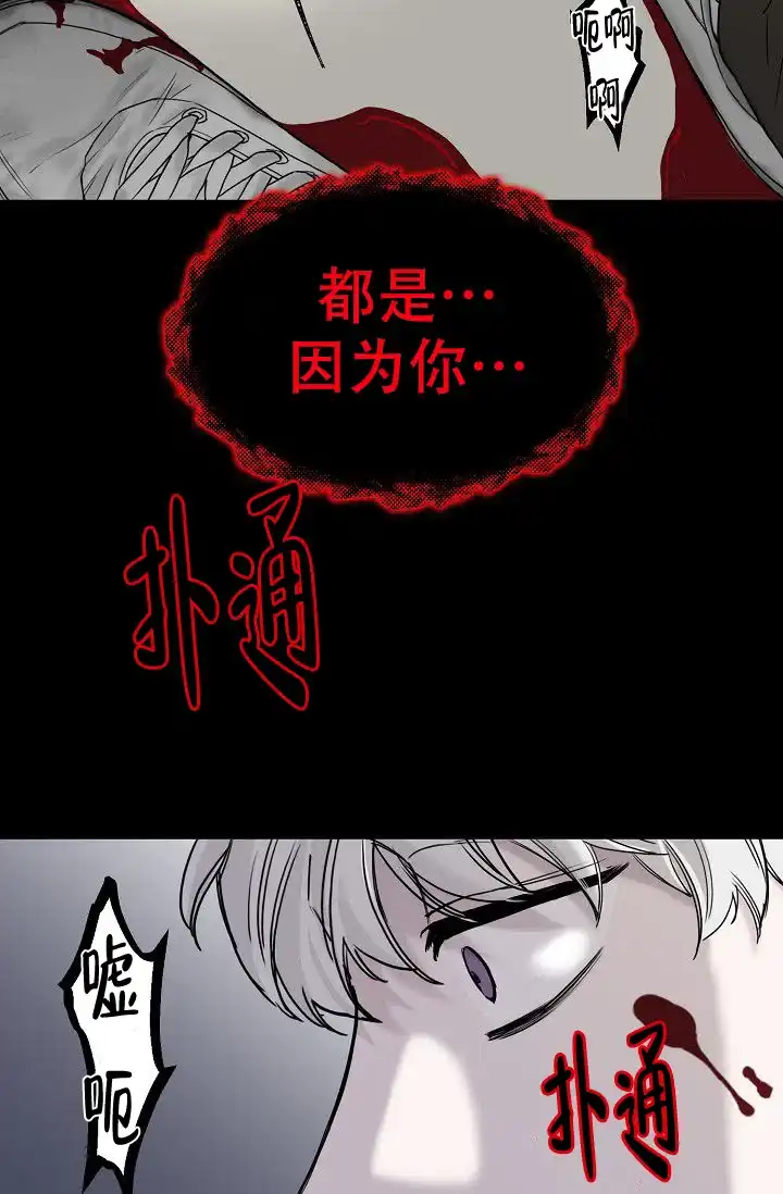 《大人请慢用》第11话 第25页