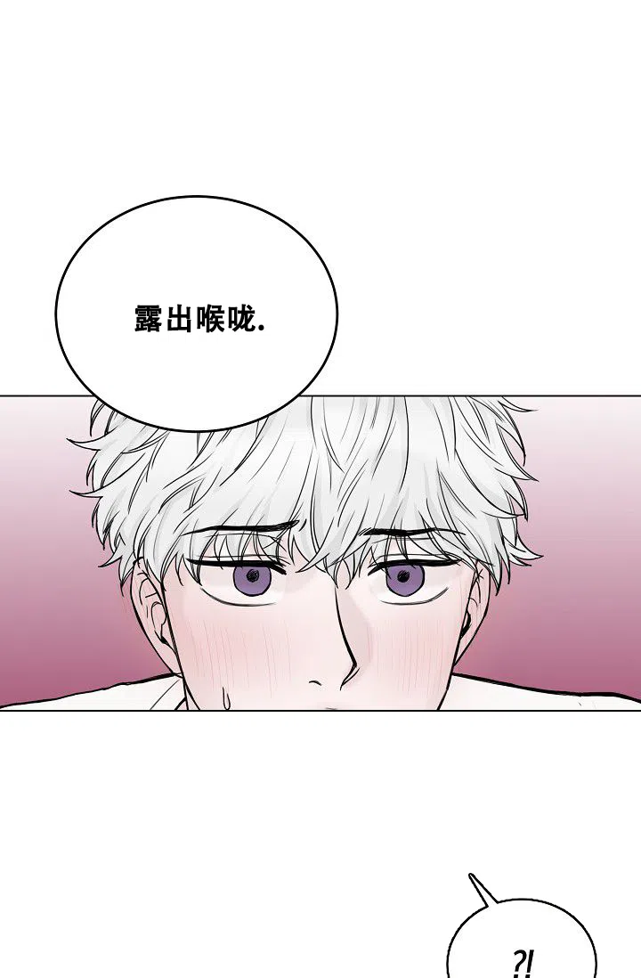 《大人请慢用》第12话 第45页