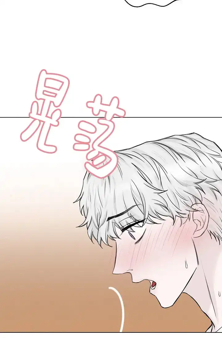 《大人请慢用》第12话 第38页