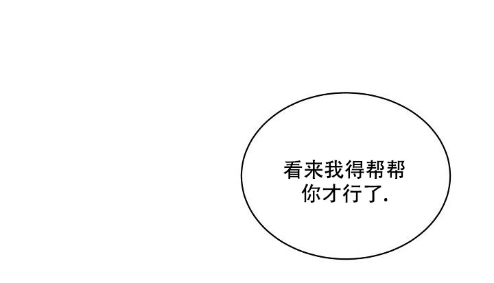 《大人请慢用》第12话 第44页