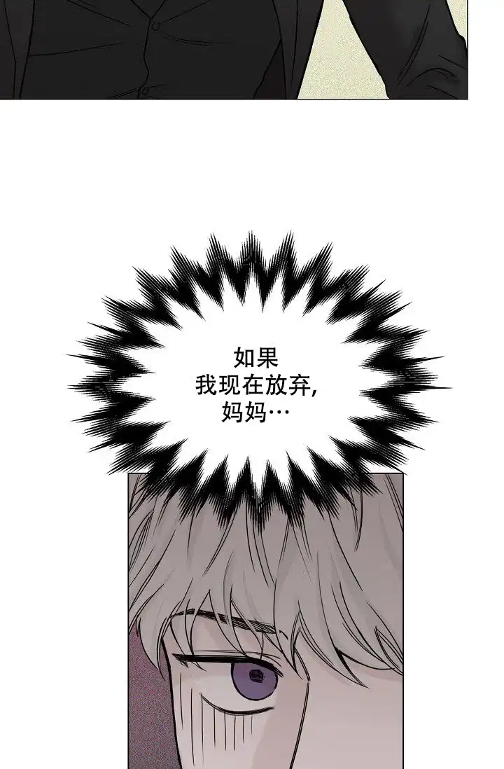 《大人请慢用》第12话 第7页