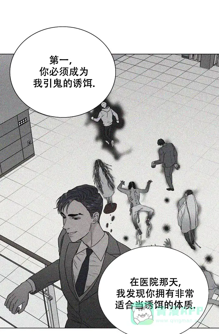 《大人请慢用》第12话 第1页