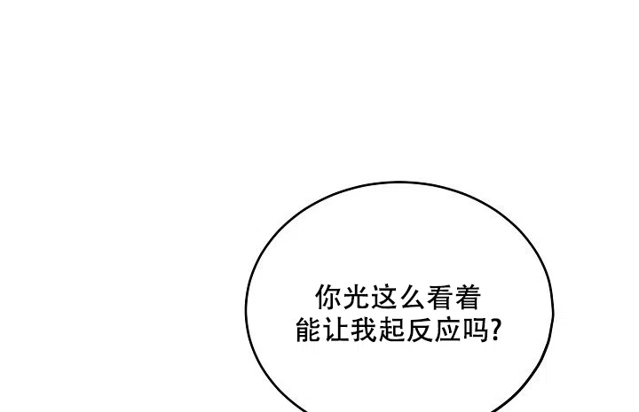 《大人请慢用》第12话 第34页