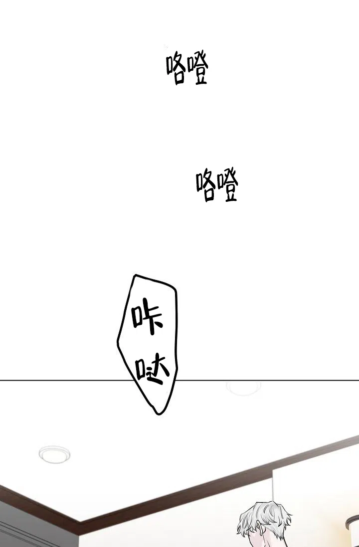 《大人请慢用》第12话 第29页