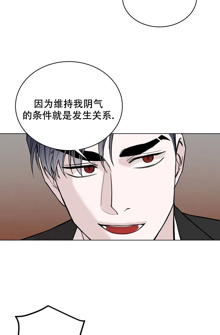 《大人请慢用》第12话 第4页