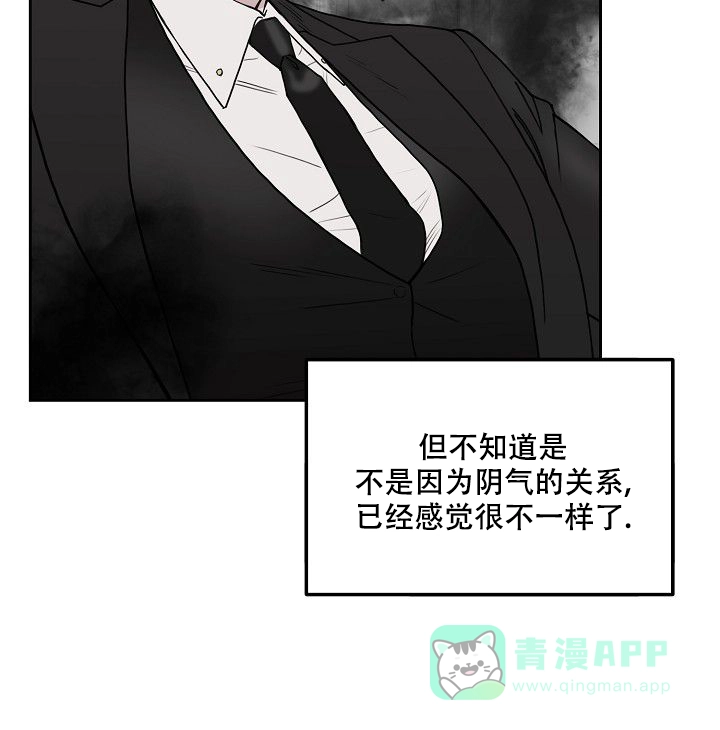 《大人请慢用》第13话 第6页