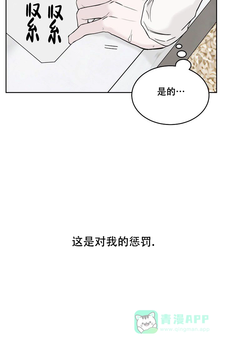 《大人请慢用》第13话 第21页