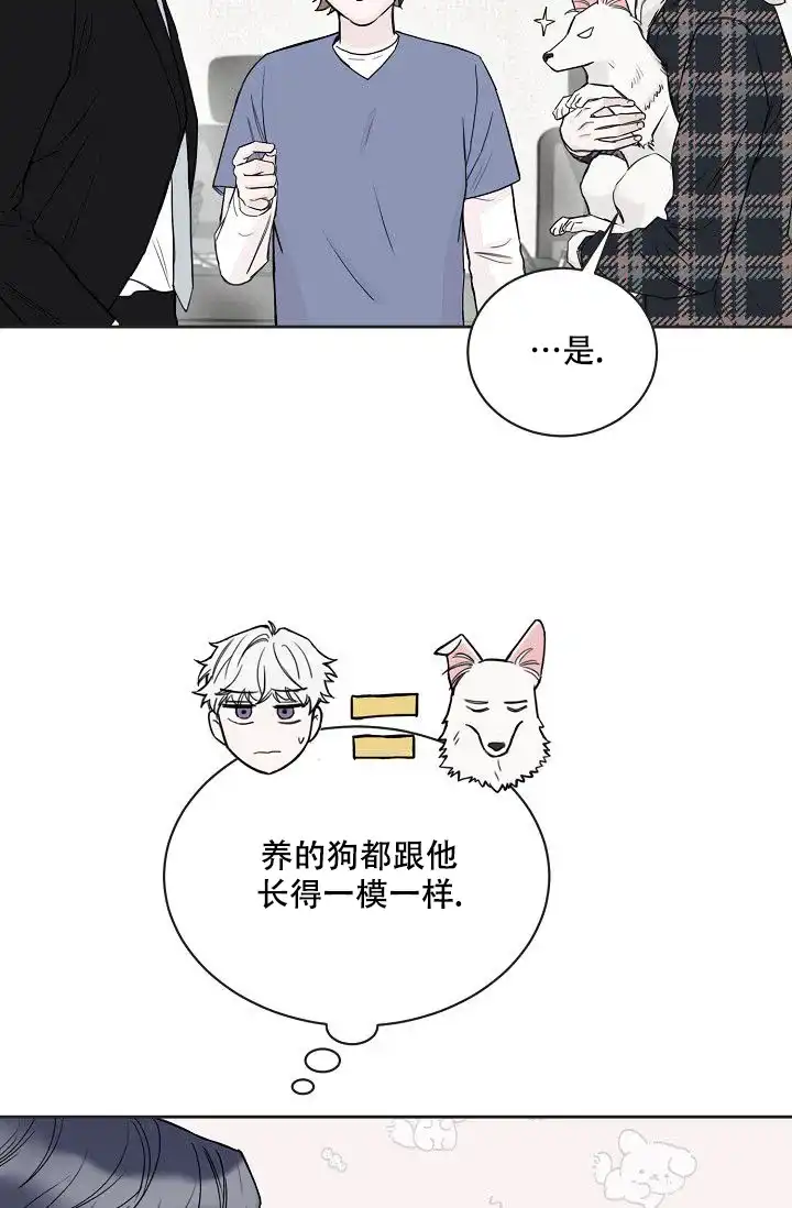 《大人请慢用》第13话 第37页