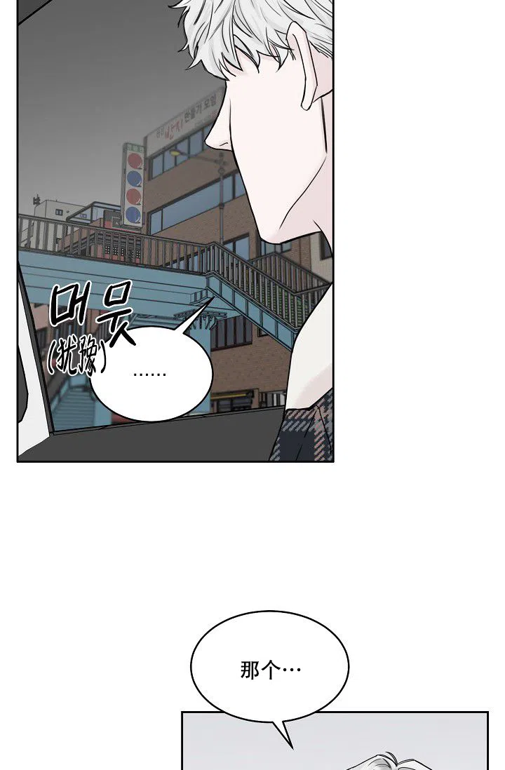 《大人请慢用》第13话 第47页