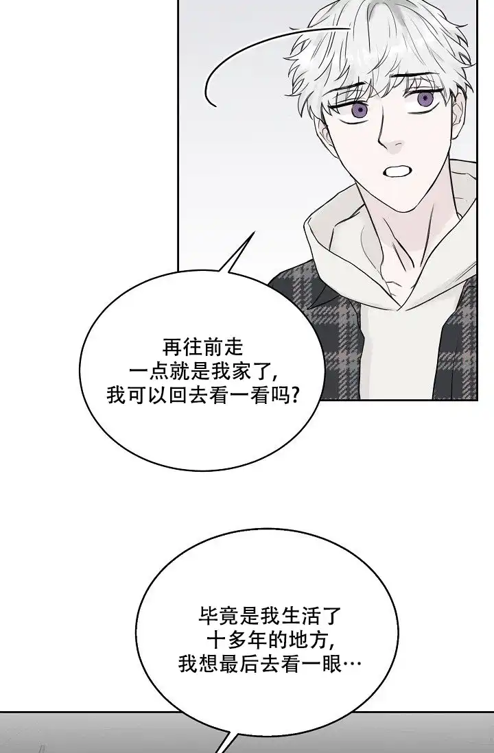 《大人请慢用》第13话 第48页