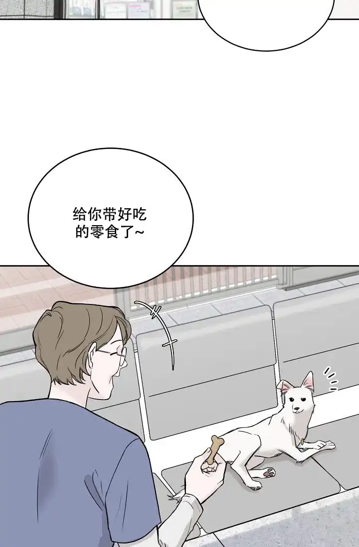 《大人请慢用》第13话 第24页