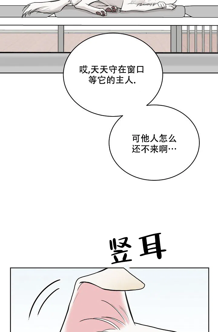 《大人请慢用》第13话 第27页