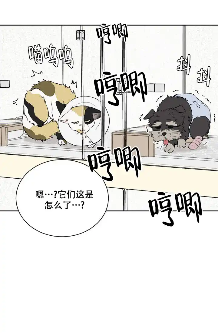 《大人请慢用》第13话 第34页