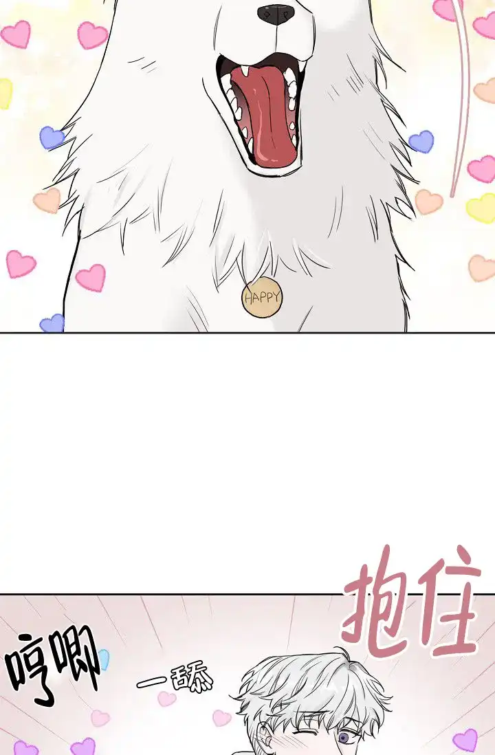 《大人请慢用》第13话 第30页