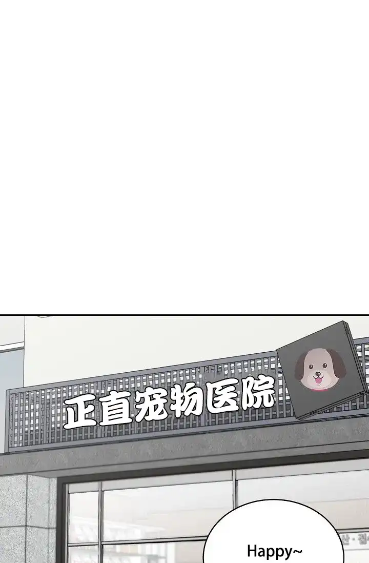 《大人请慢用》第13话 第23页
