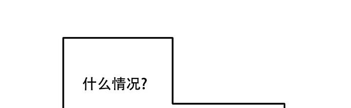 《大人请慢用》第13话 第4页