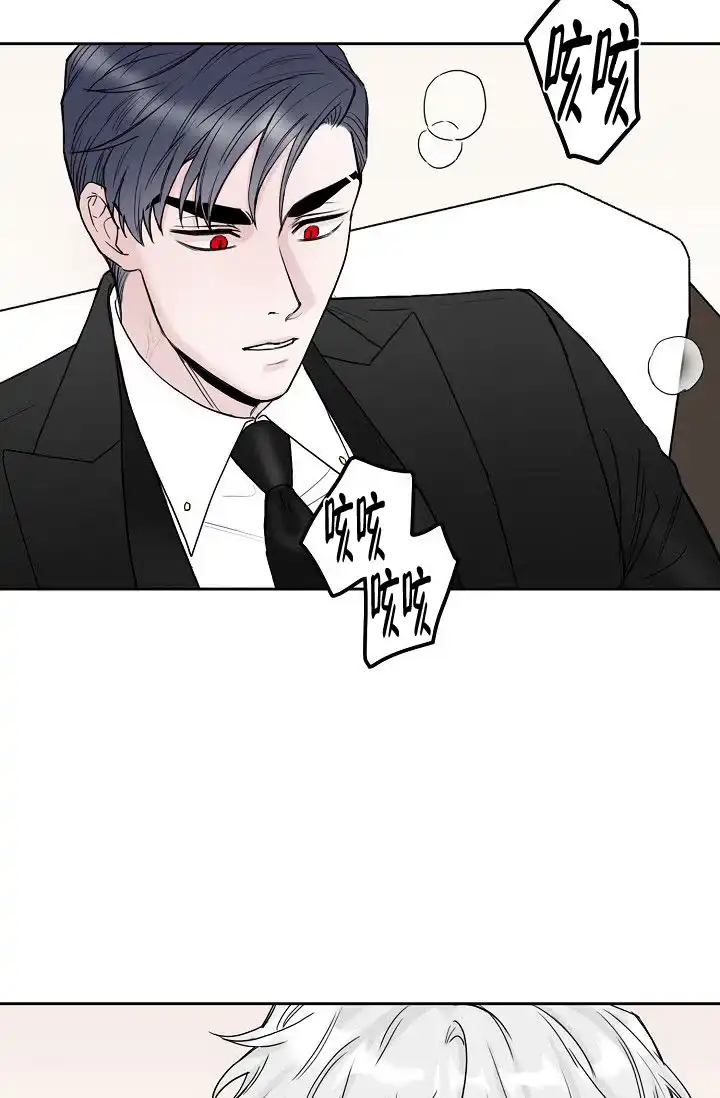 《大人请慢用》第13话 第14页