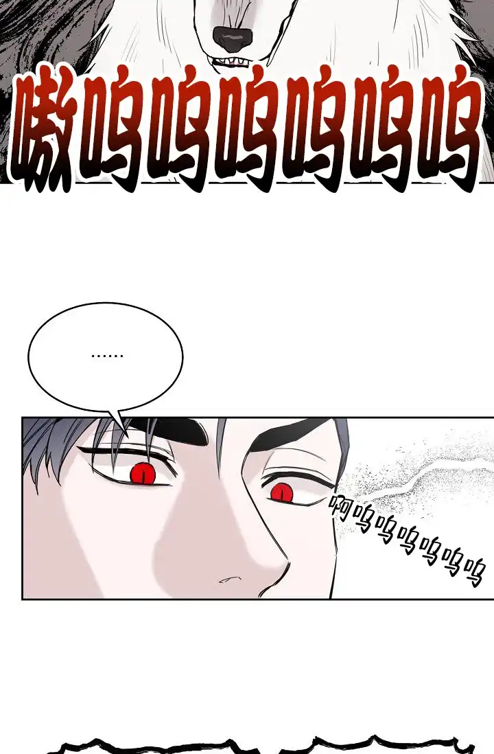 《大人请慢用》第13话 第40页