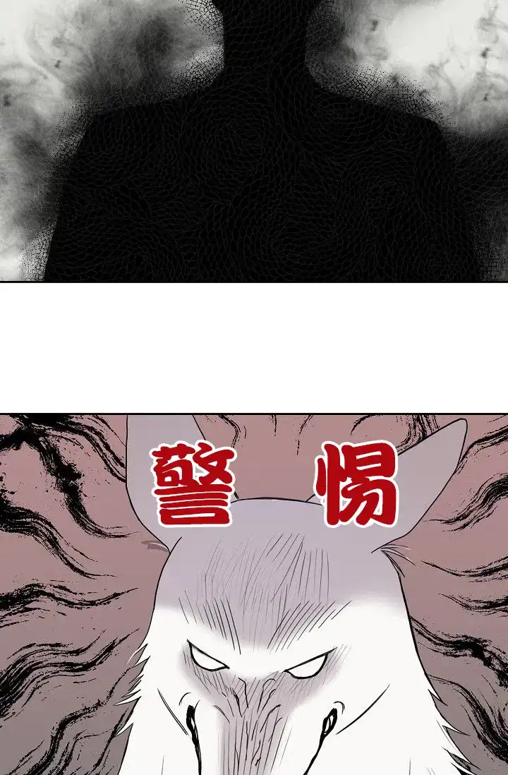《大人请慢用》第13话 第39页