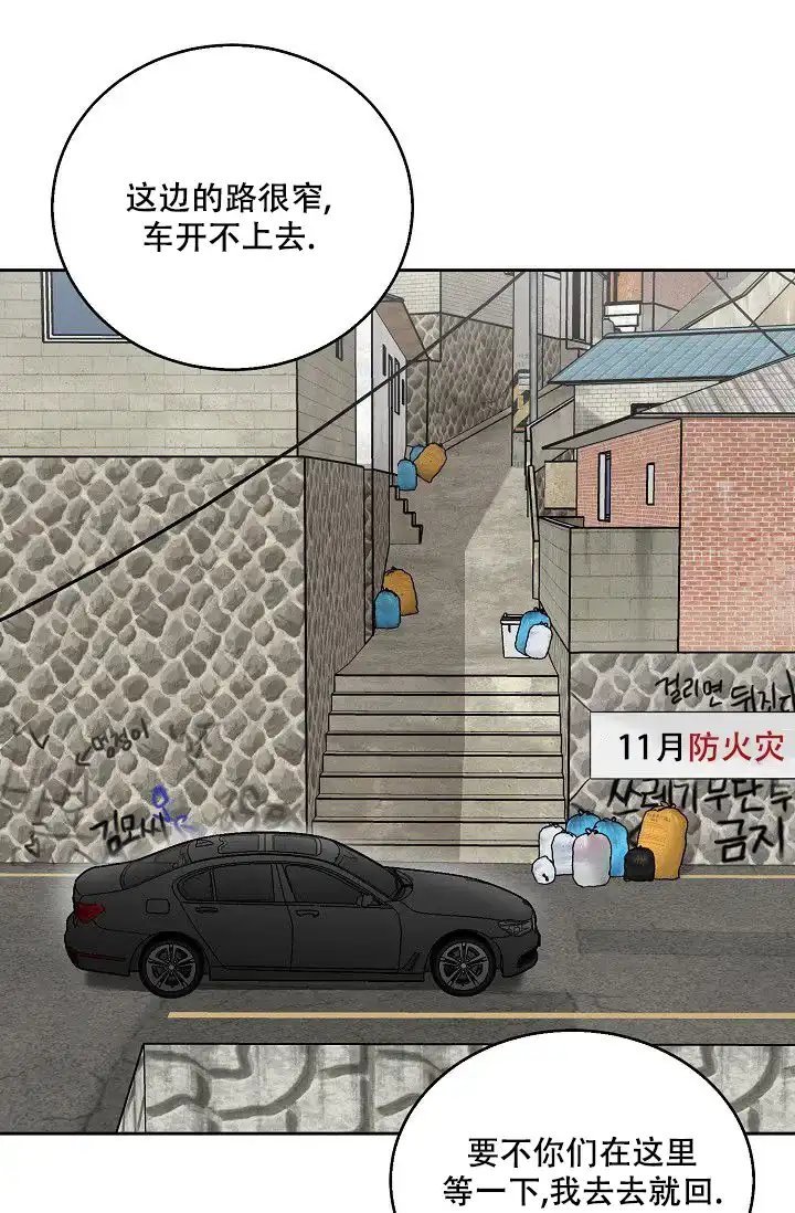 《大人请慢用》第14话 第2页