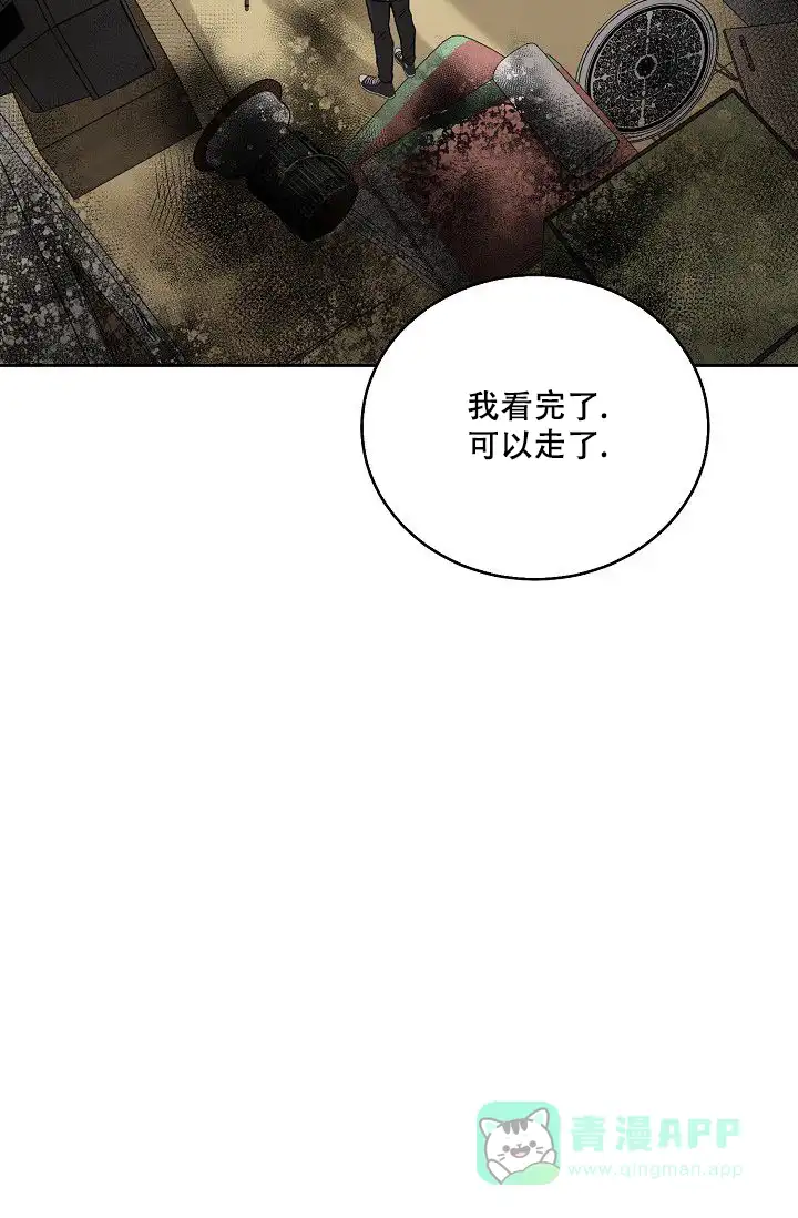 《大人请慢用》第14话 第36页