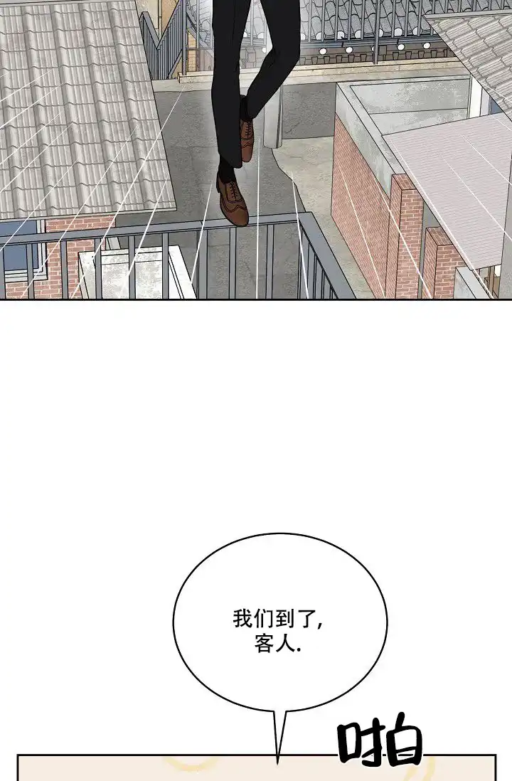 《大人请慢用》第14话 第14页