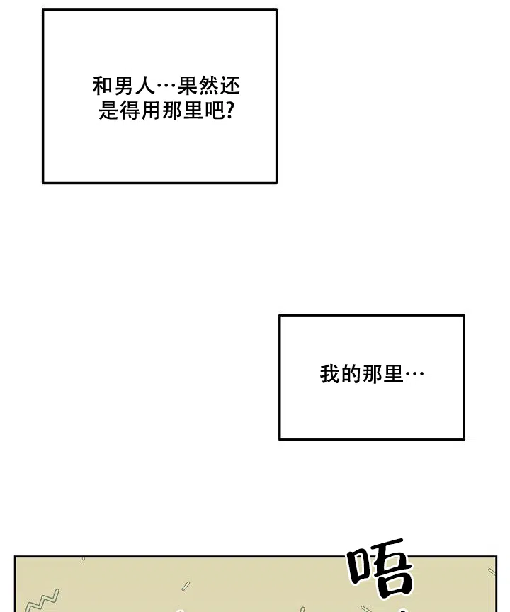 《大人请慢用》第14话 第48页