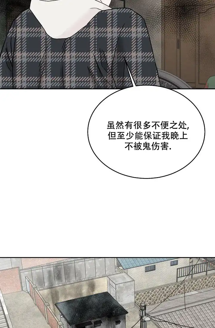《大人请慢用》第14话 第23页