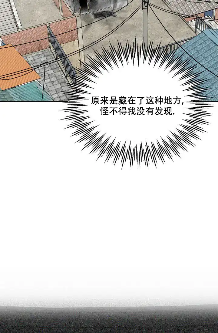 《大人请慢用》第14话 第24页