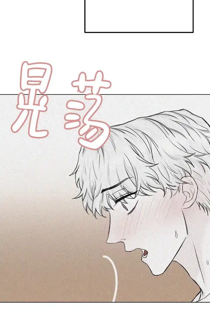 《大人请慢用》第14话 第47页