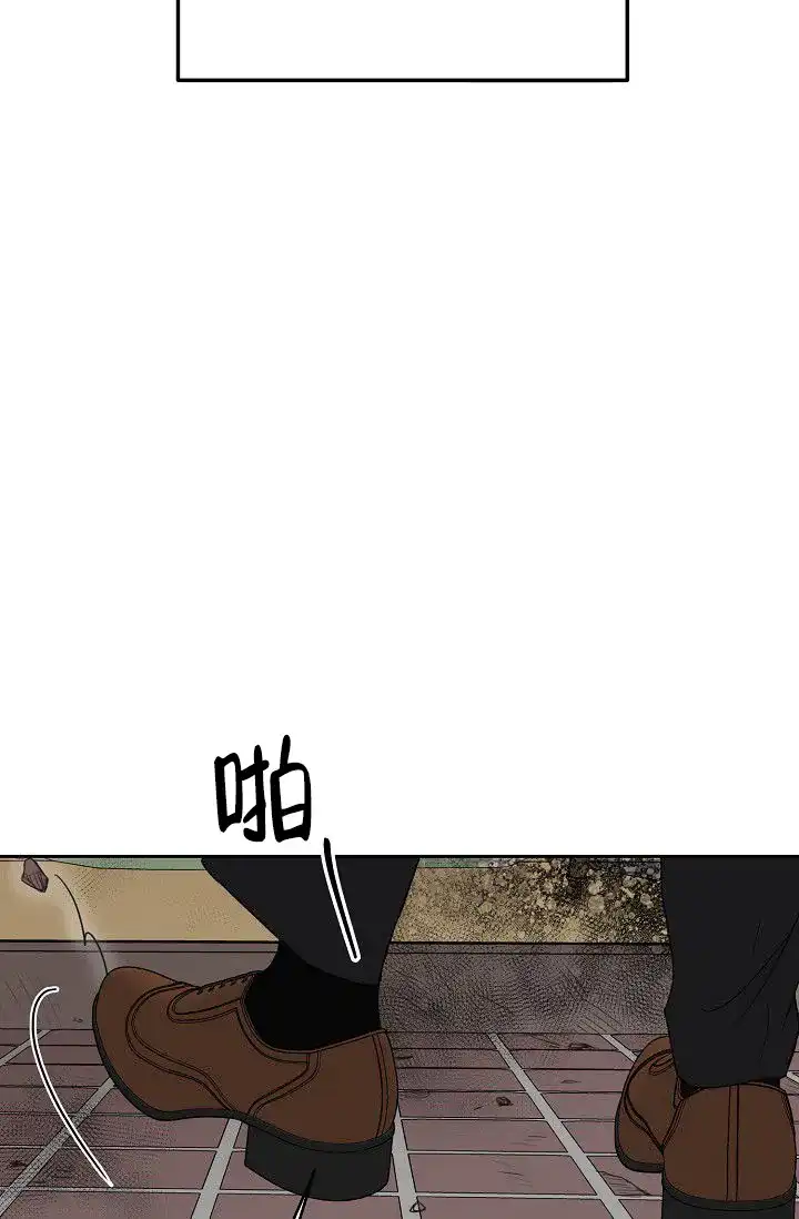 《大人请慢用》第14话 第30页