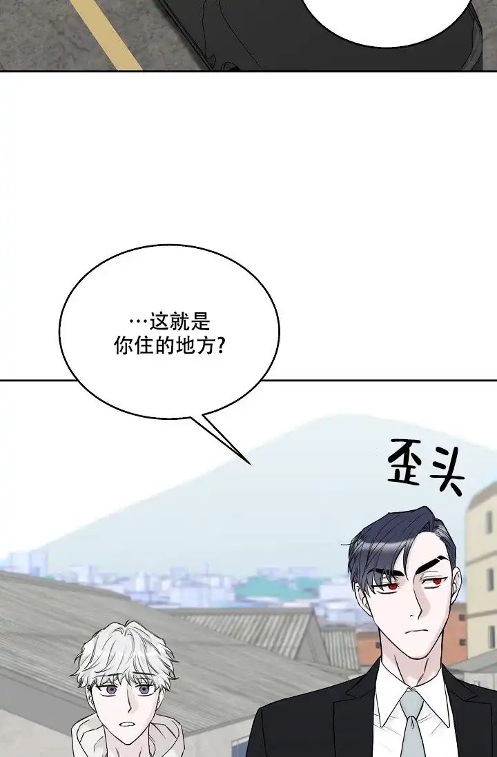 《大人请慢用》第14话 第4页