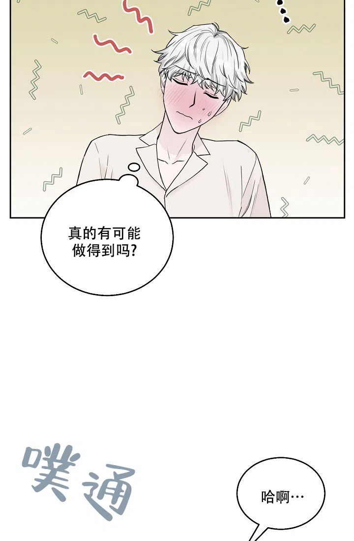 《大人请慢用》第14话 第49页