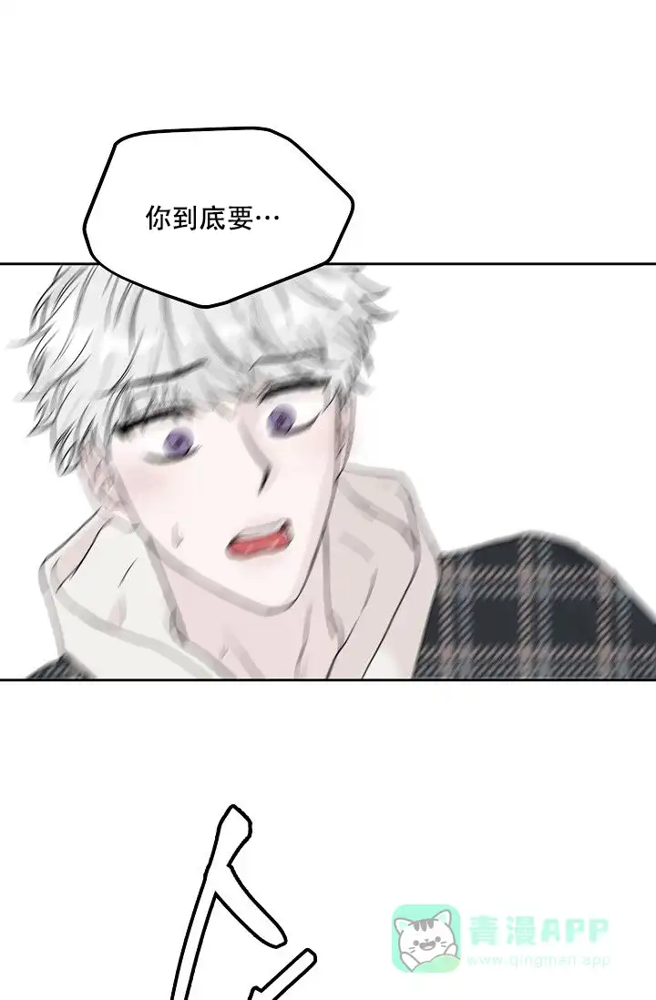 《大人请慢用》第14话 第11页