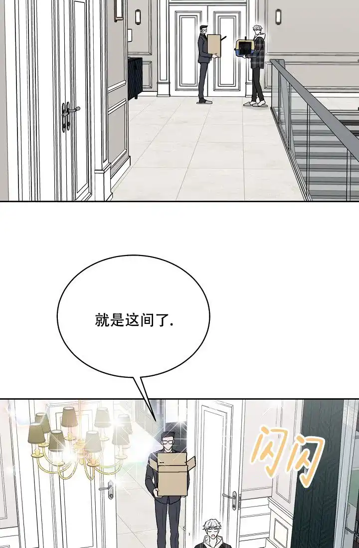 《大人请慢用》第14话 第39页