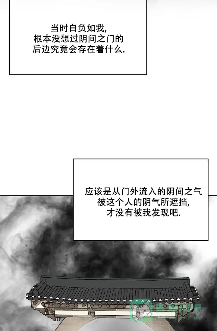 《大人请慢用》第14话 第26页
