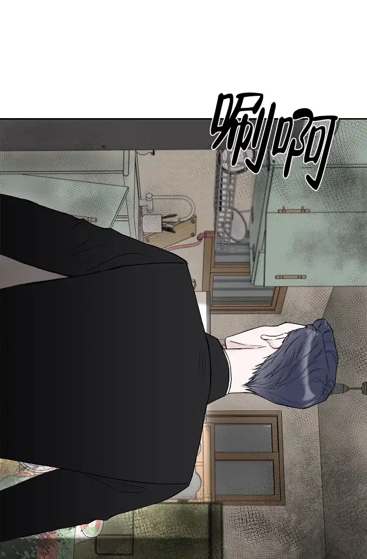 《大人请慢用》第14话 第20页