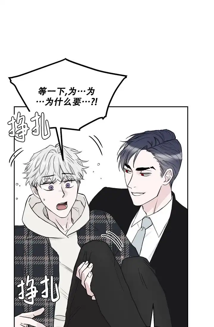 《大人请慢用》第14话 第9页