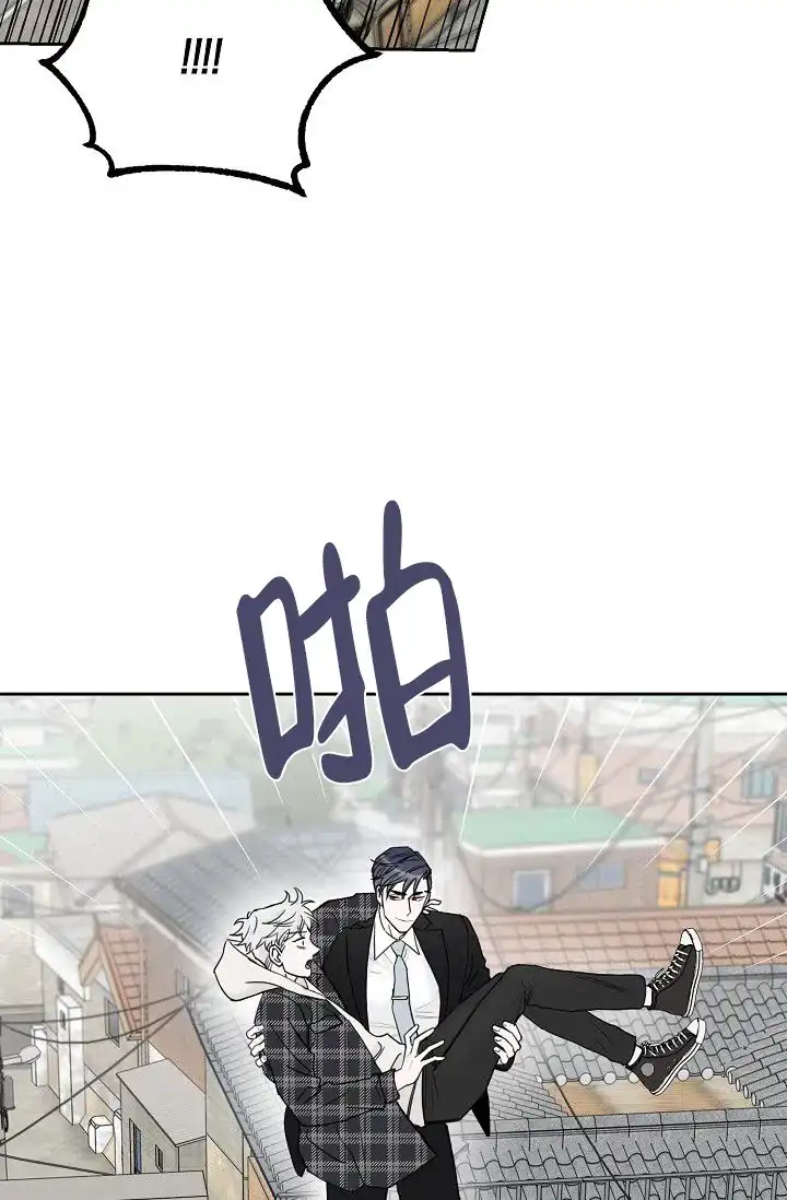 《大人请慢用》第14话 第13页